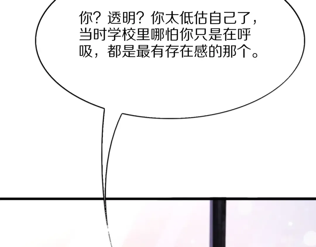 第26话 什么神豪？ 第98页
