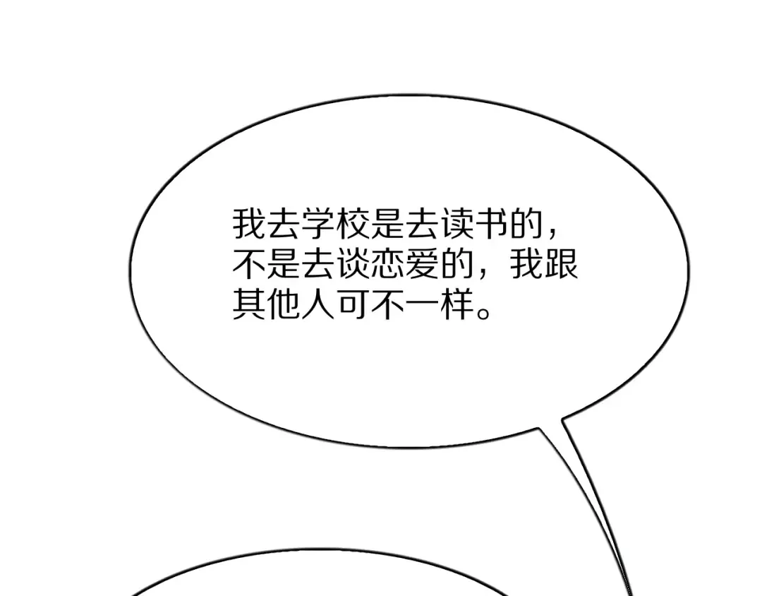 第26话 什么神豪？ 第107页