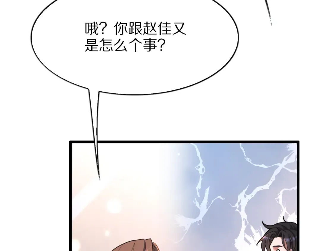第26话 什么神豪？ 第108页