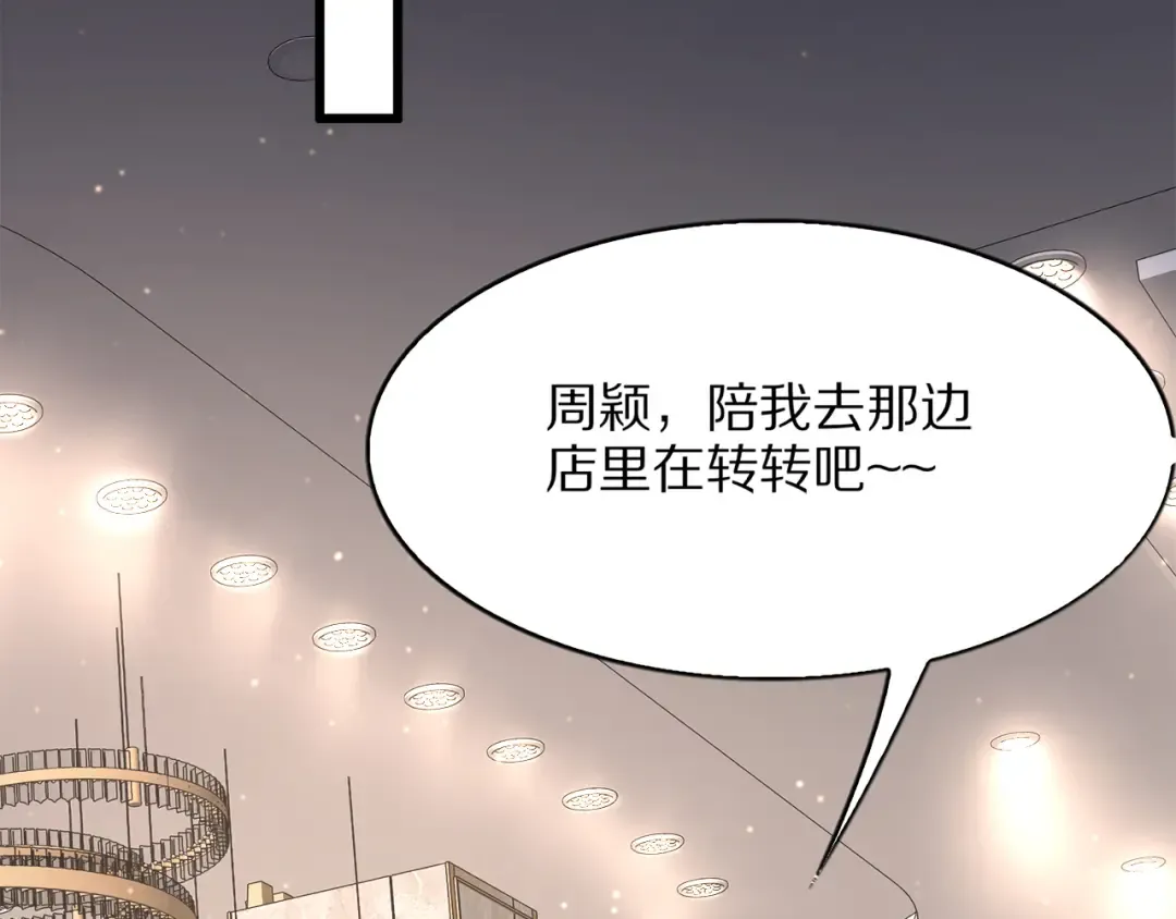第26话 什么神豪？ 第125页