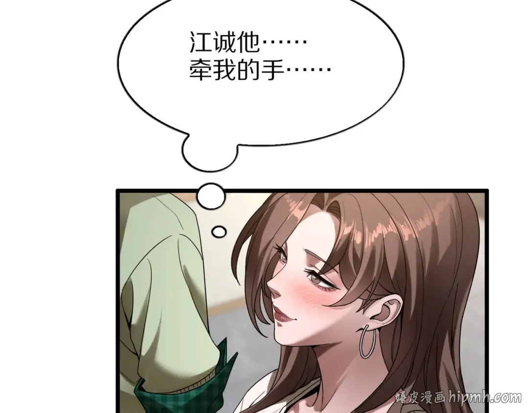 第26话 什么神豪？ 第128页