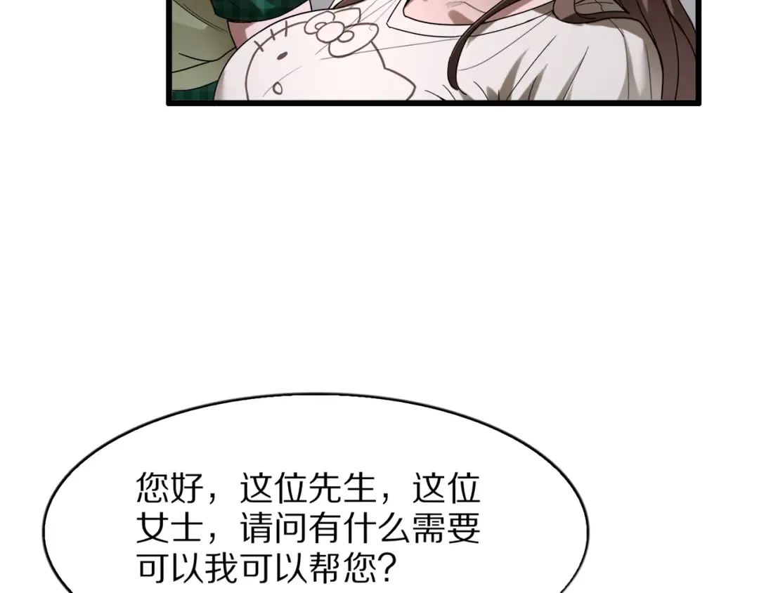 第26话 什么神豪？ 第129页