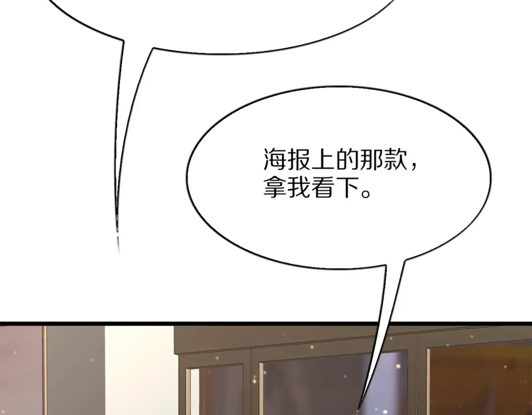 第26话 什么神豪？ 第130页