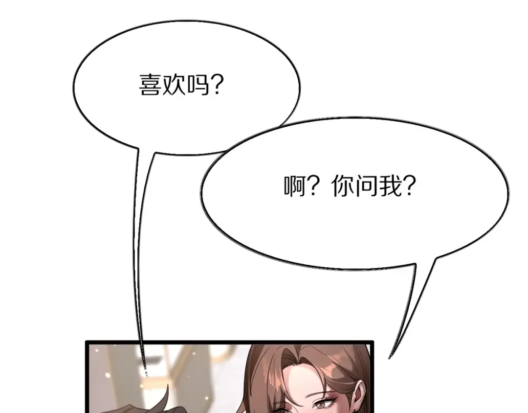 第26话 什么神豪？ 第137页