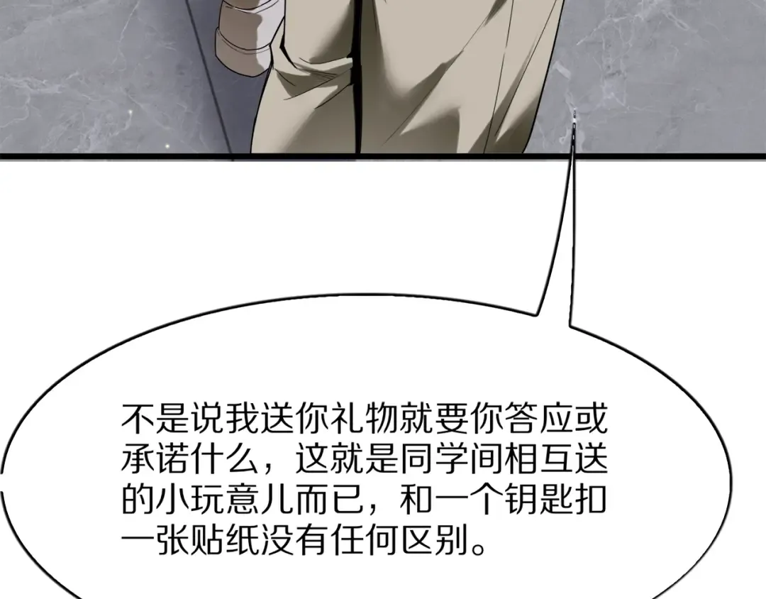 第26话 什么神豪？ 第146页