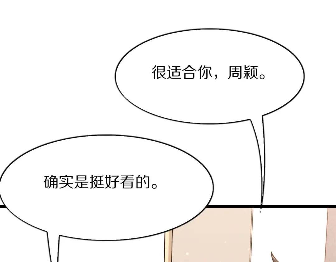 第26话 什么神豪？ 第149页