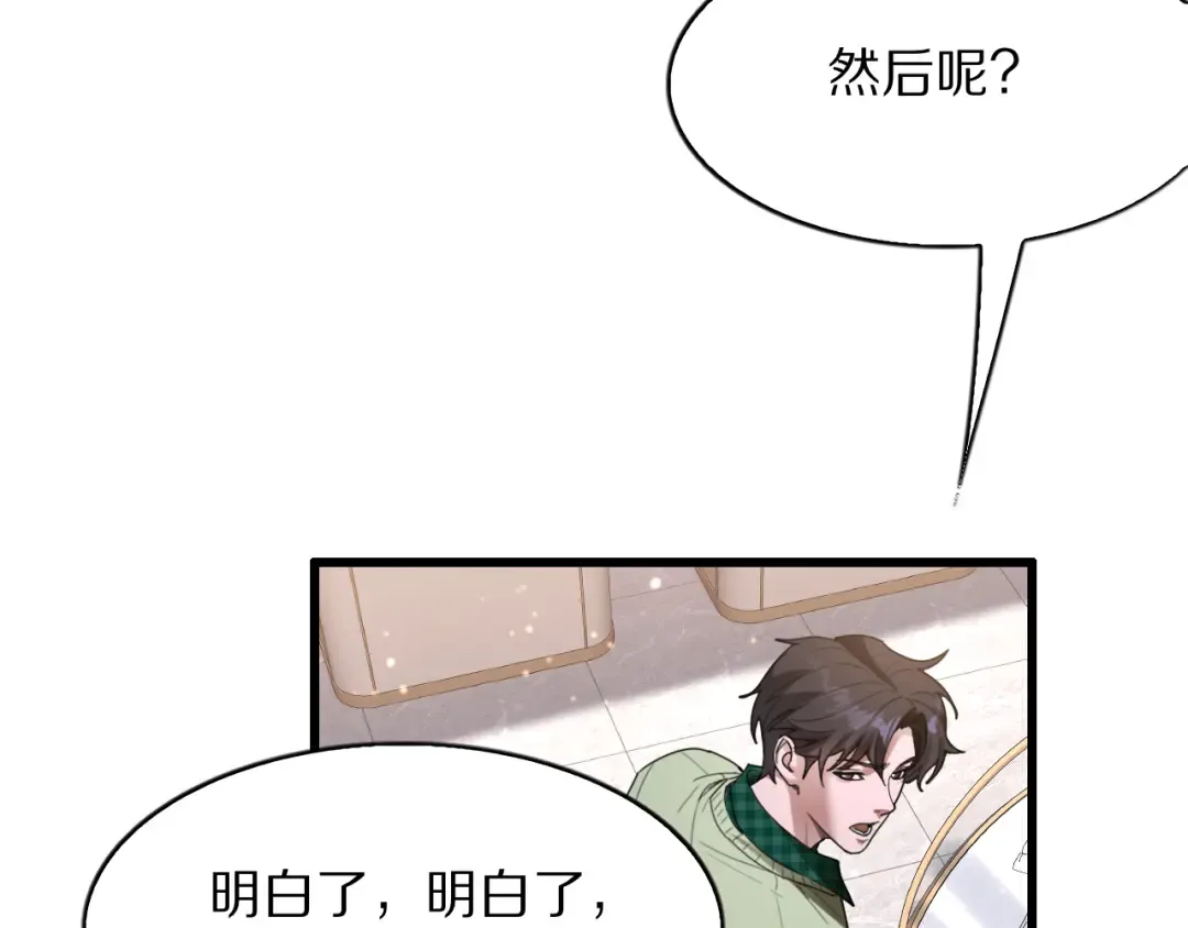 第26话 什么神豪？ 第156页