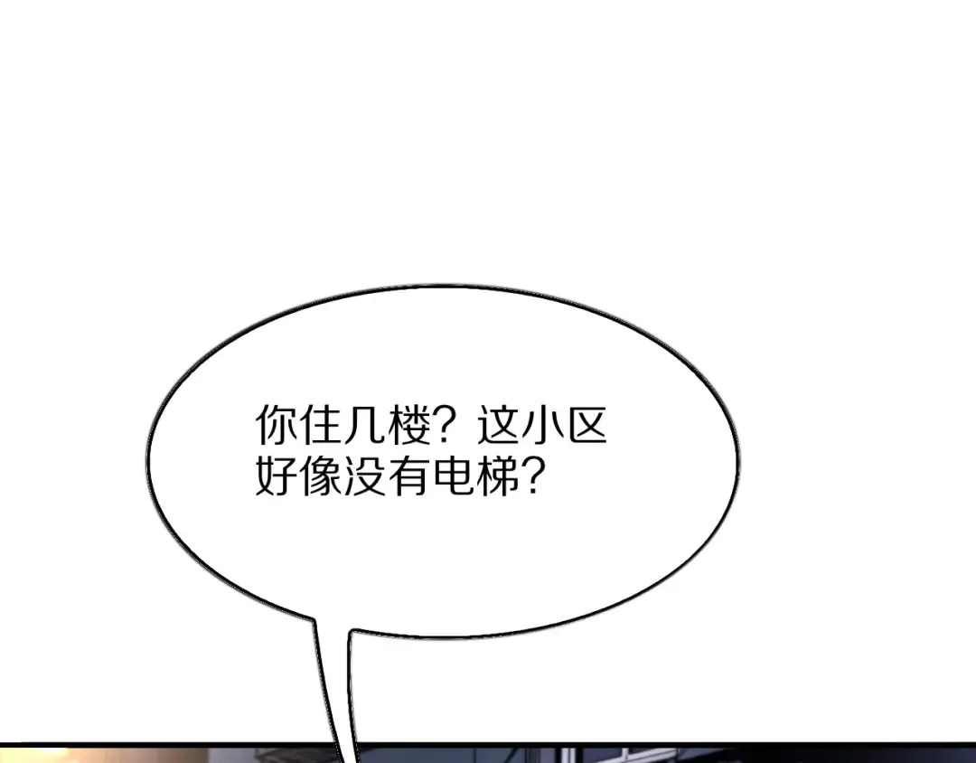 第27话  第5页
