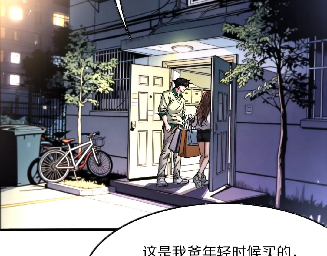 第27话  第6页