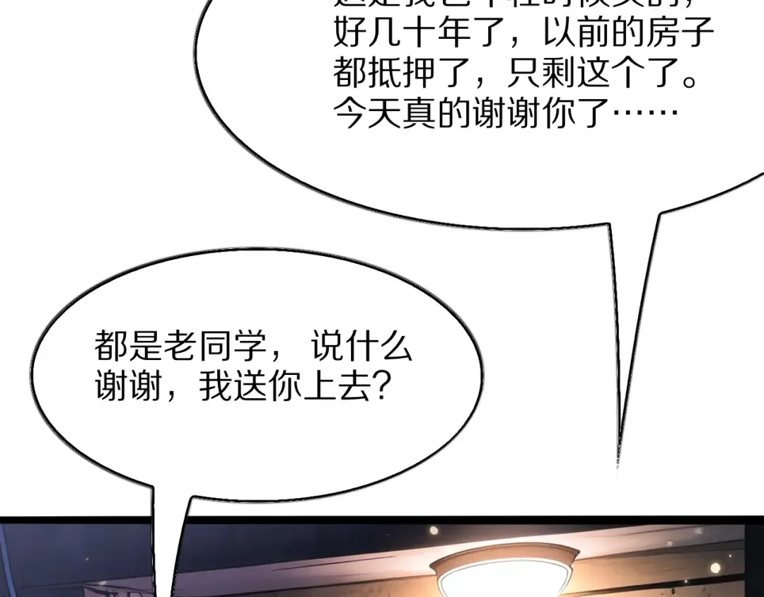 第27话  第7页