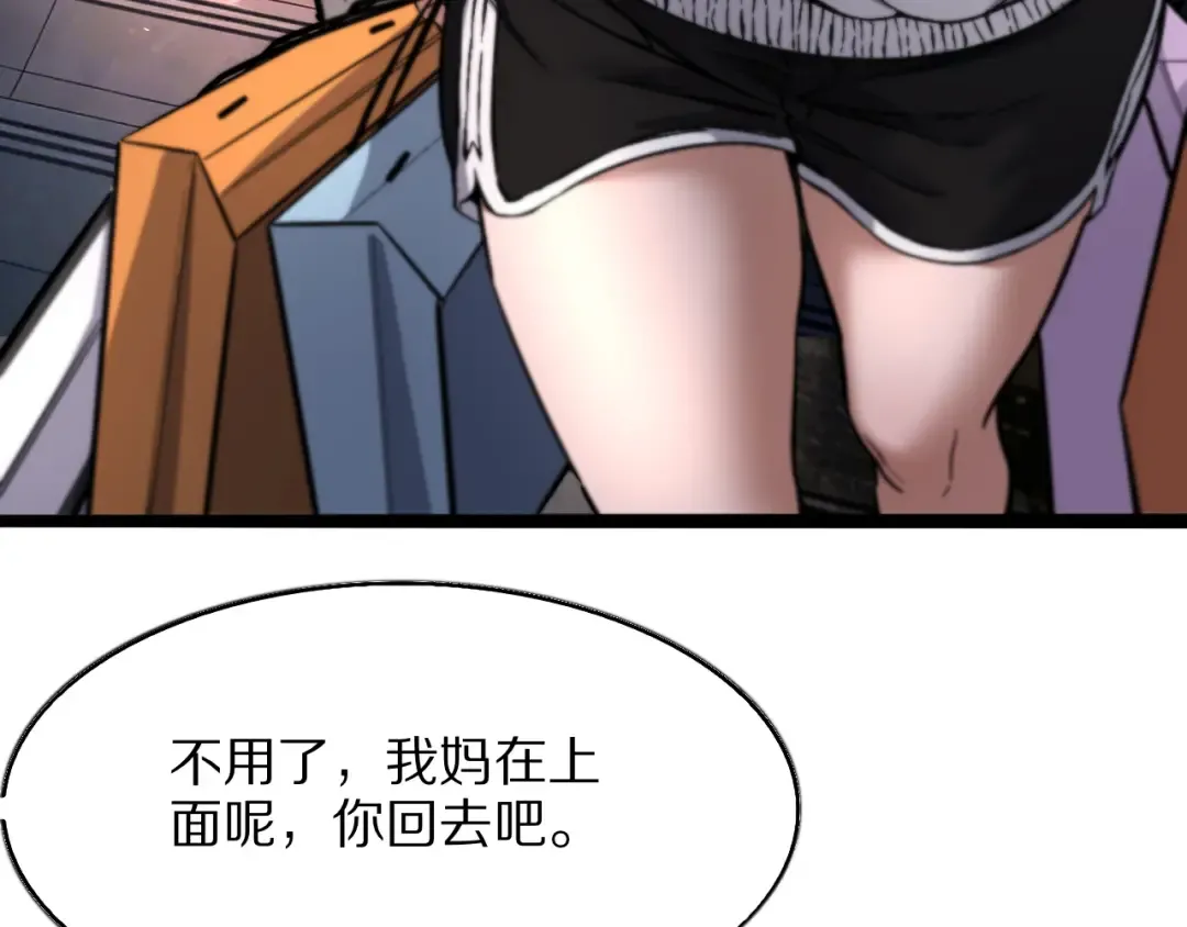 第27话  第10页