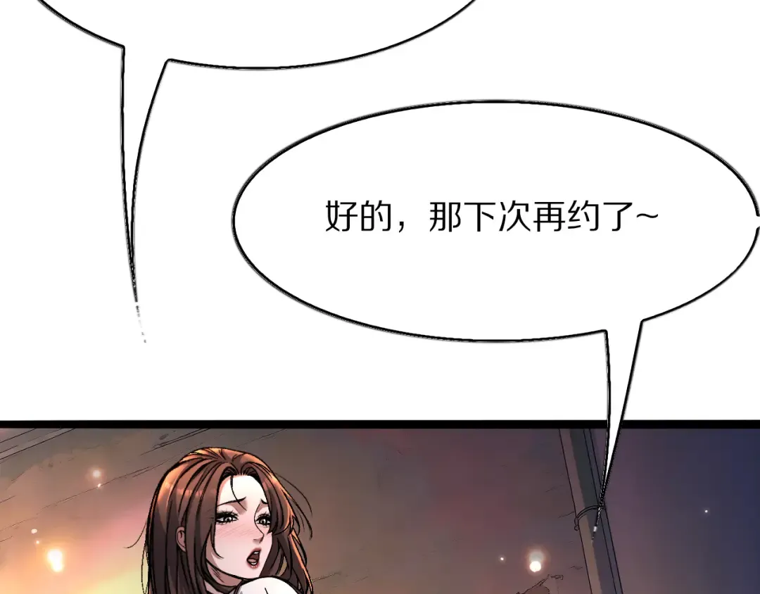 第27话  第11页