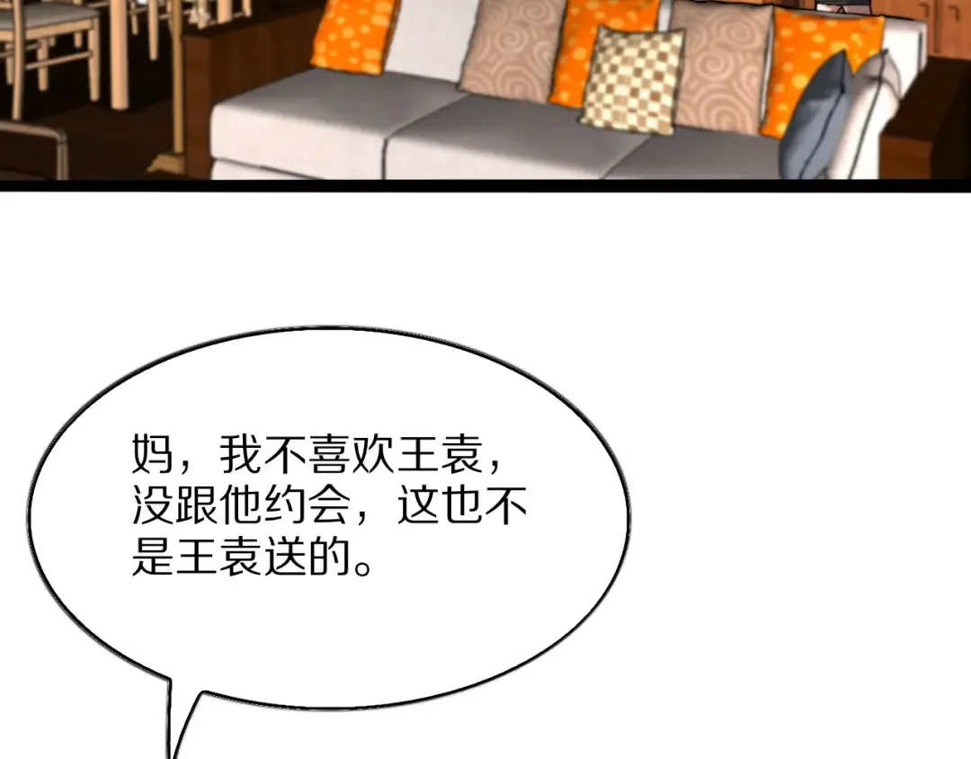 第27话  第15页