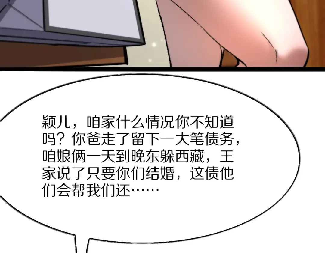 第27话  第18页