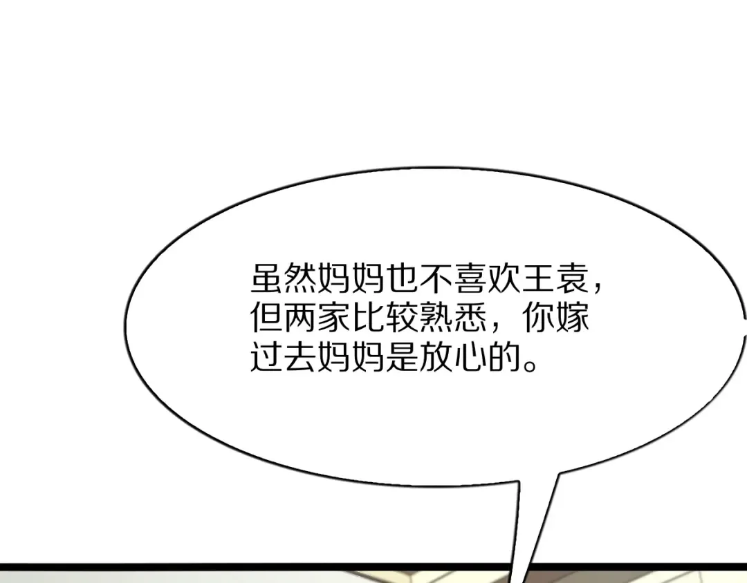 第27话  第21页