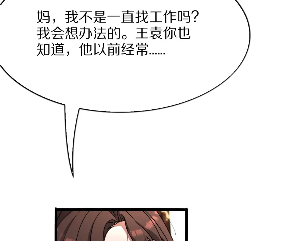 第27话  第23页