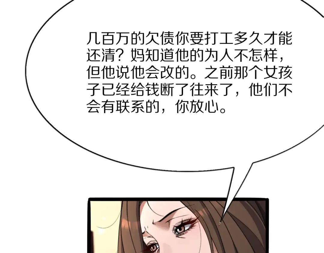 第27话  第25页