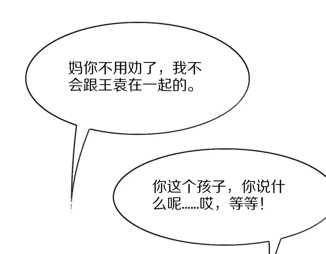 第27话  第27页