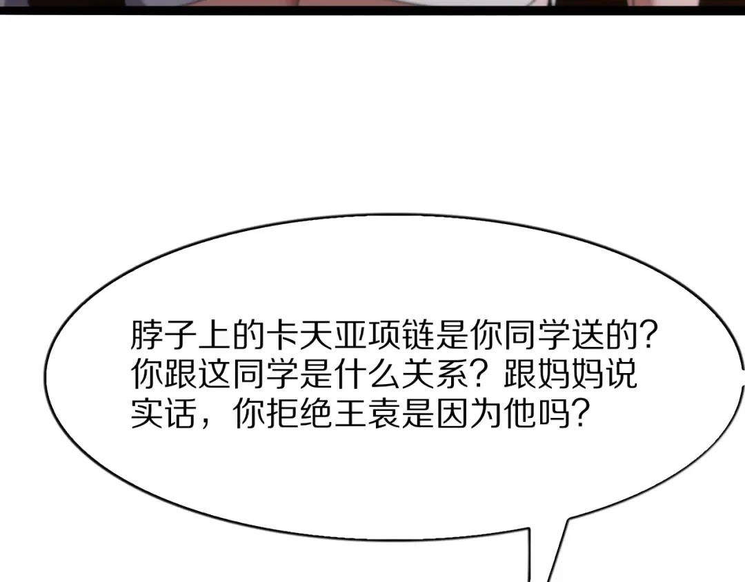 第27话  第30页