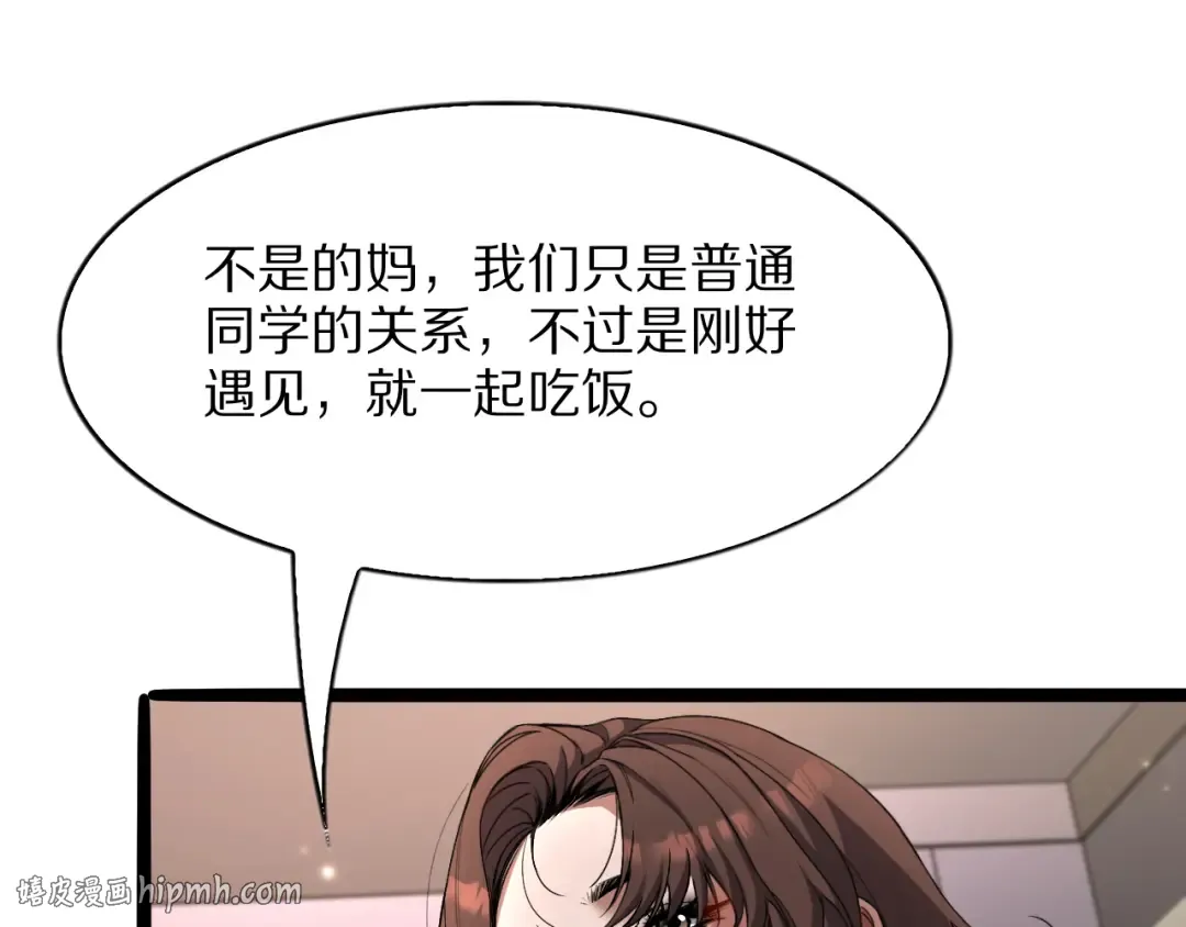 第27话  第32页