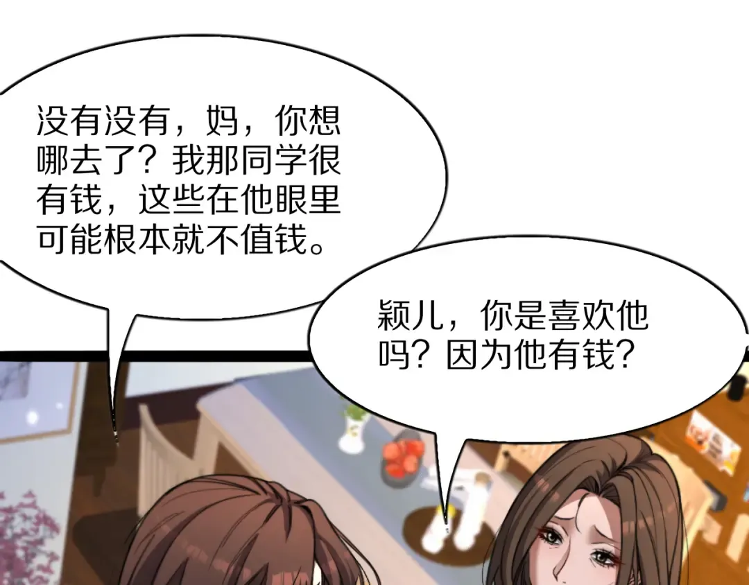 第27话  第37页