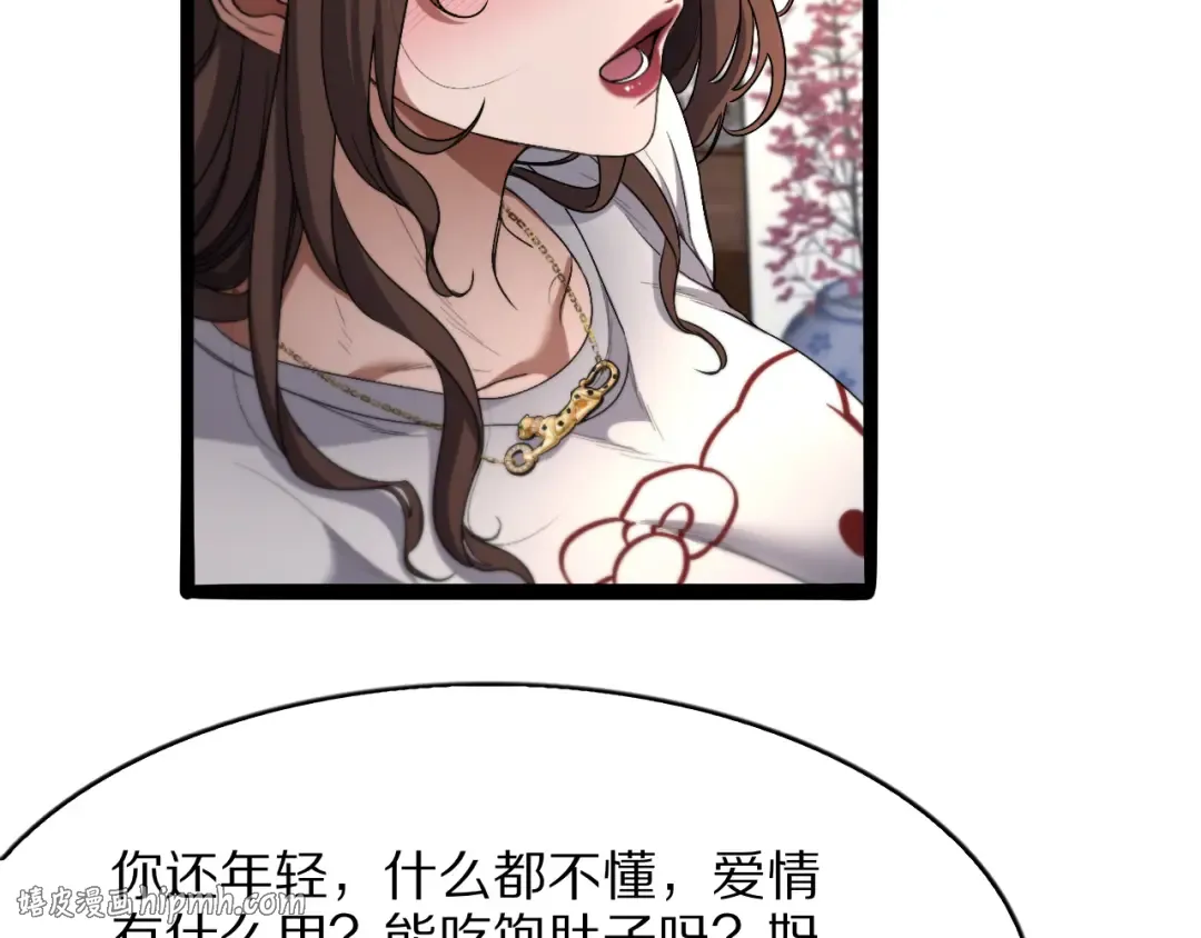 第27话  第40页