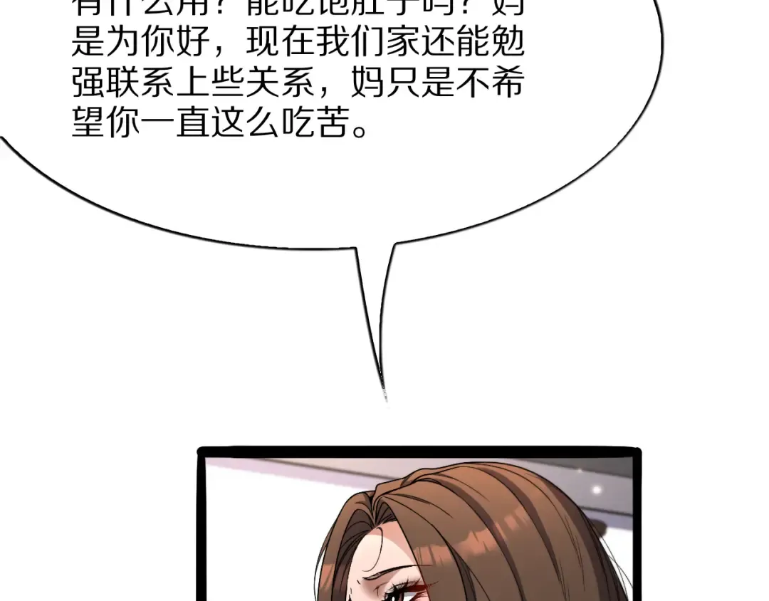 第27话  第41页