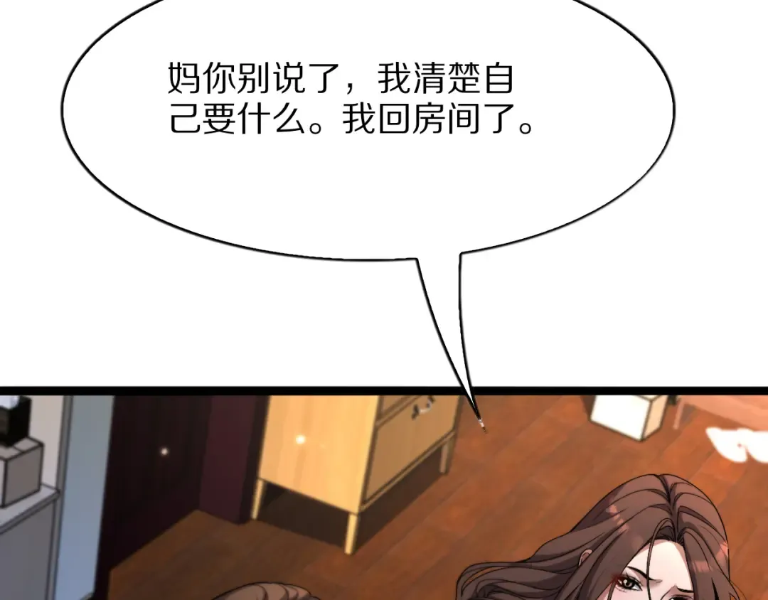 第27话  第43页