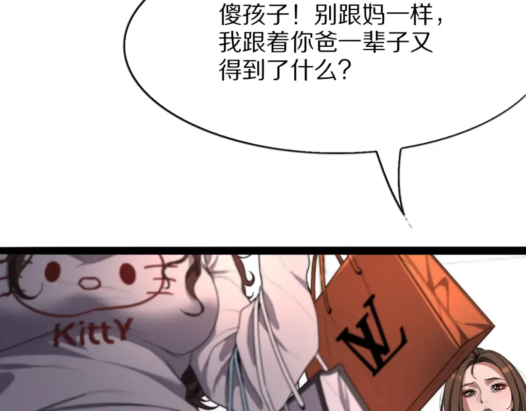 第27话  第45页