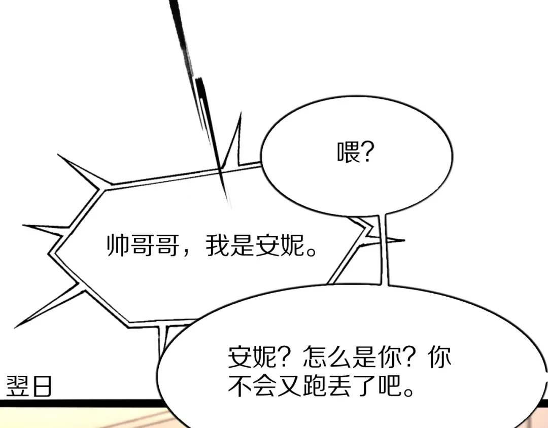 第27话  第50页