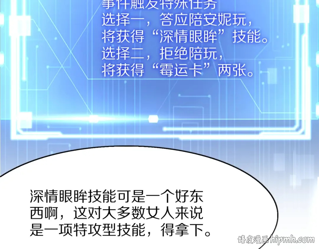 第27话  第56页