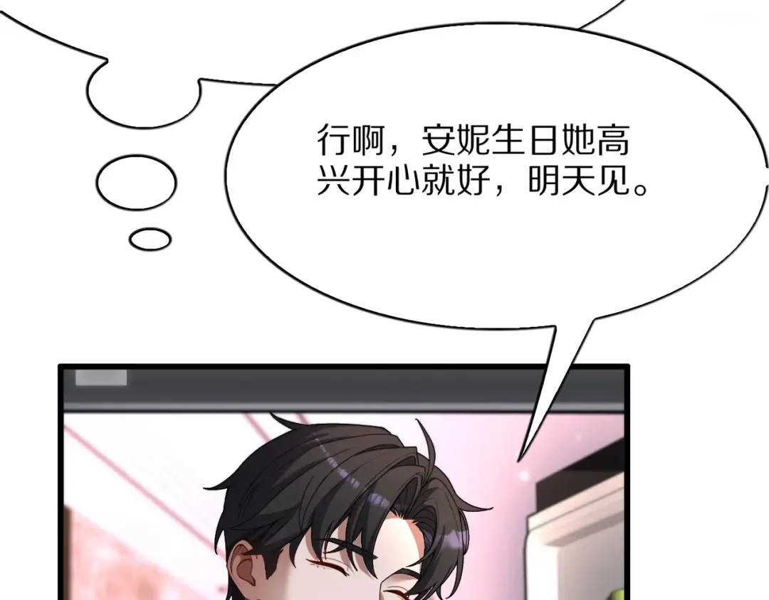 第27话  第57页