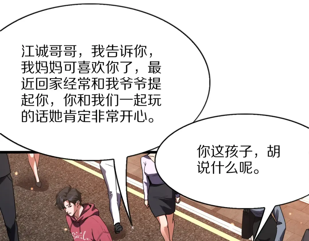 第27话  第69页