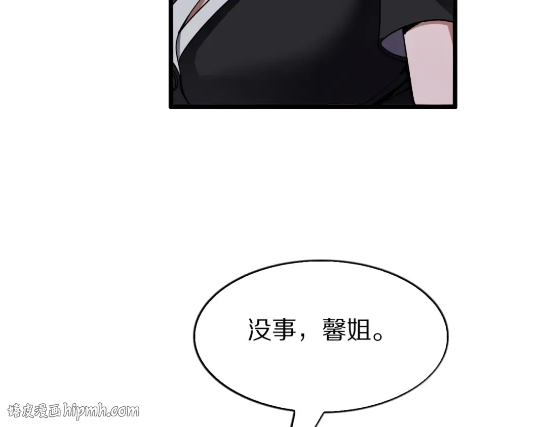 第27话  第72页