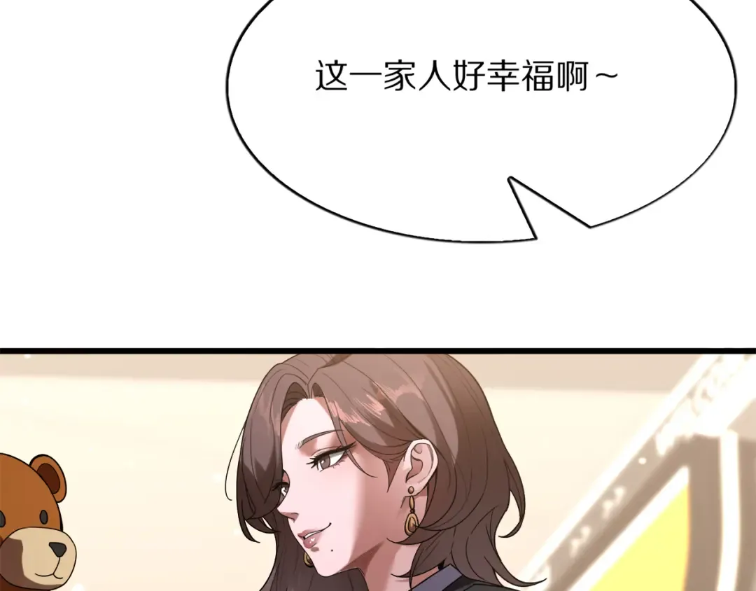 第27话  第81页