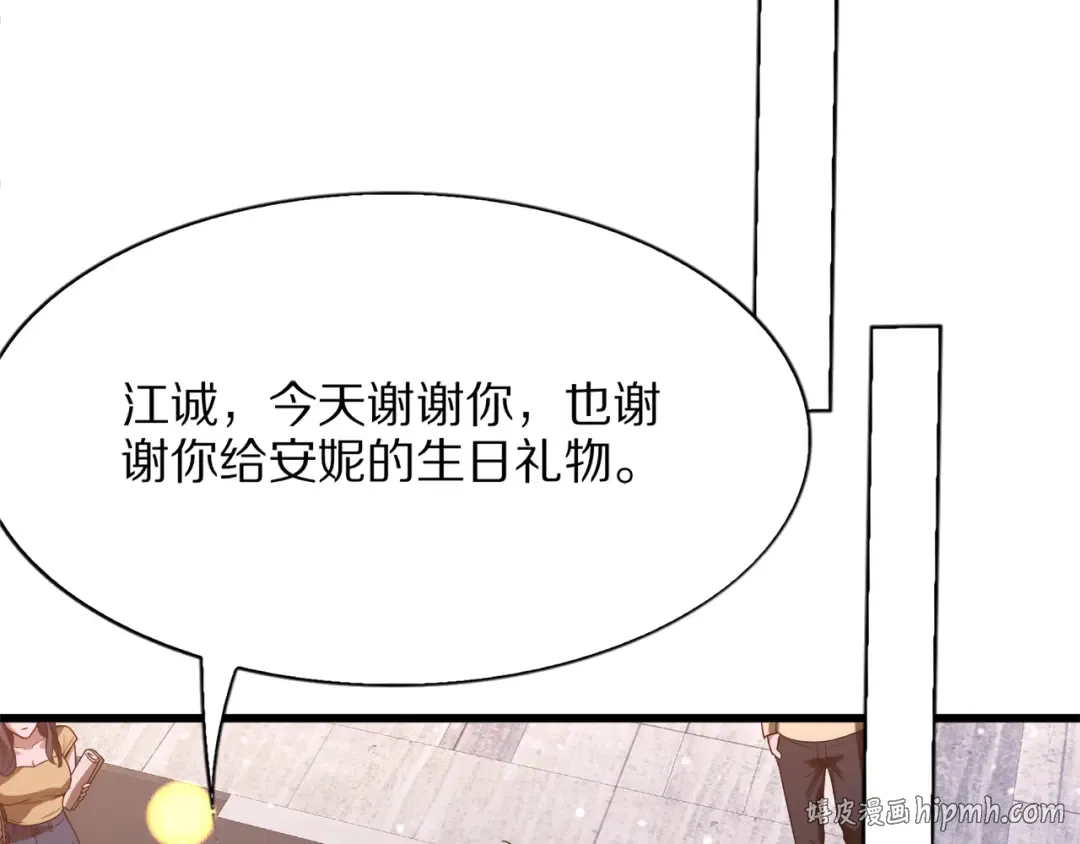 第27话  第88页