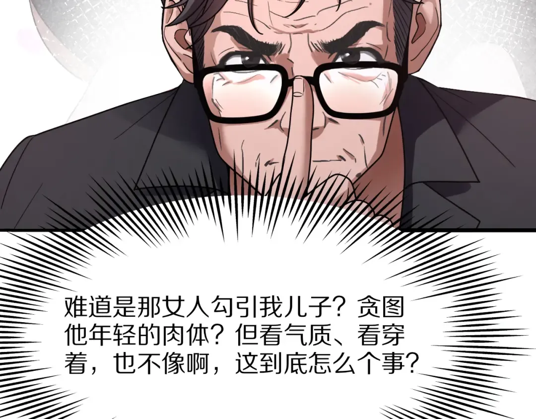 第27话  第103页