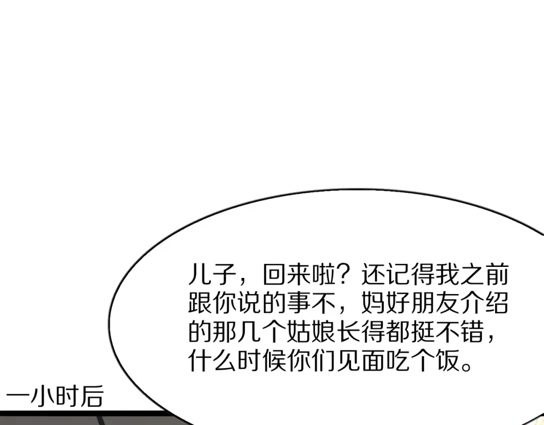 第28话 真令人窒息！ 第5页