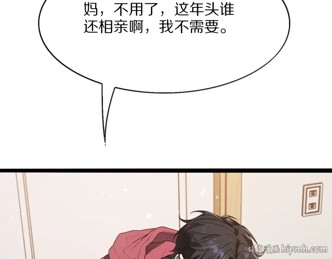 第28话 真令人窒息！ 第8页