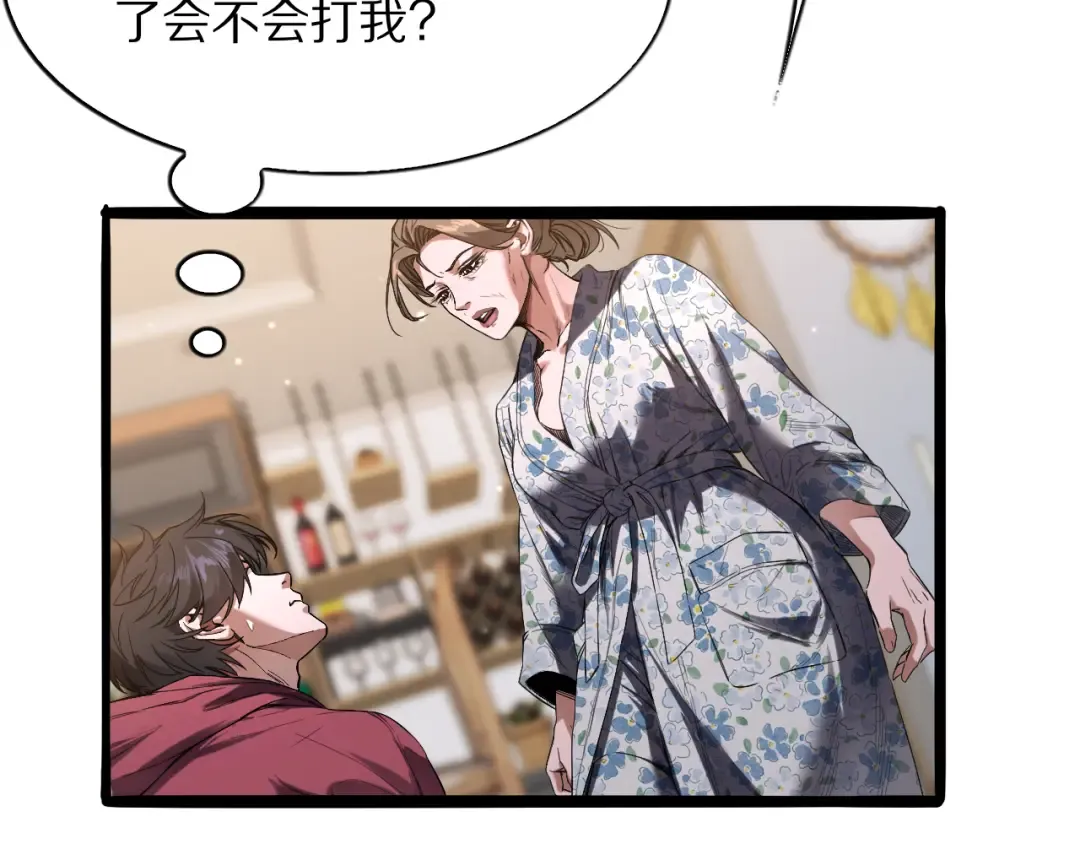 第28话 真令人窒息！ 第11页