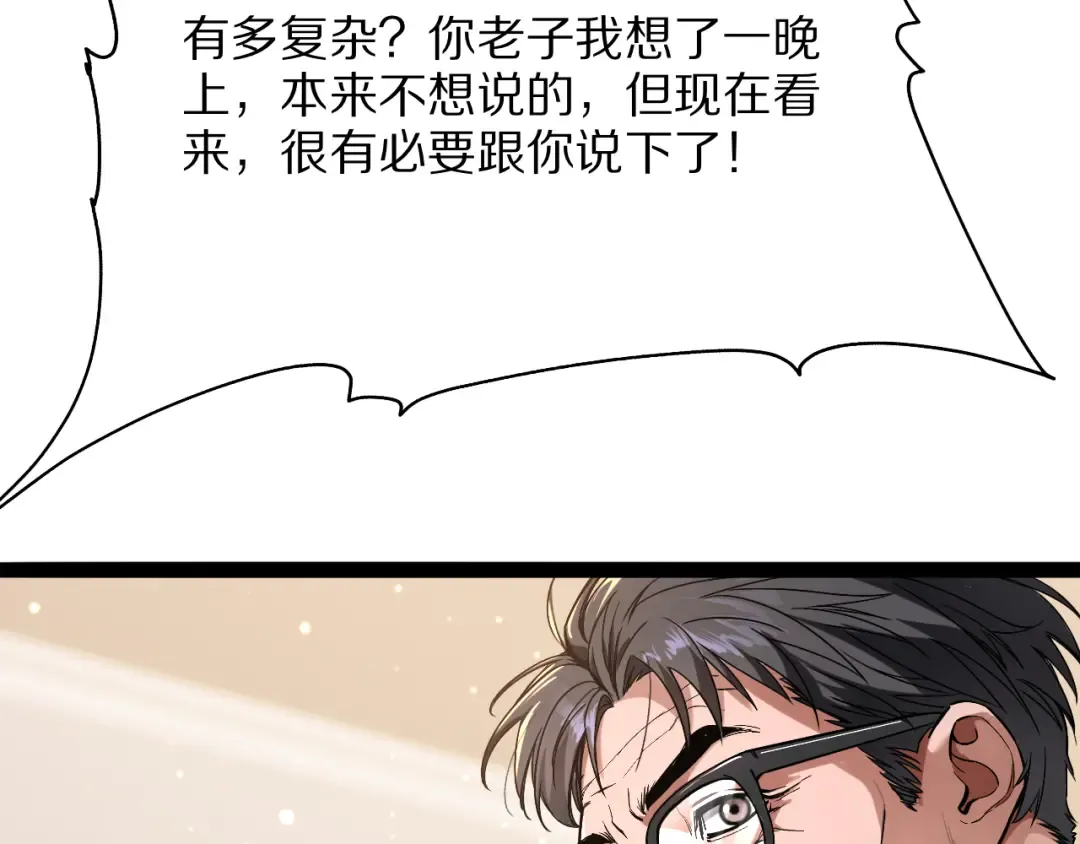 第28话 真令人窒息！ 第15页