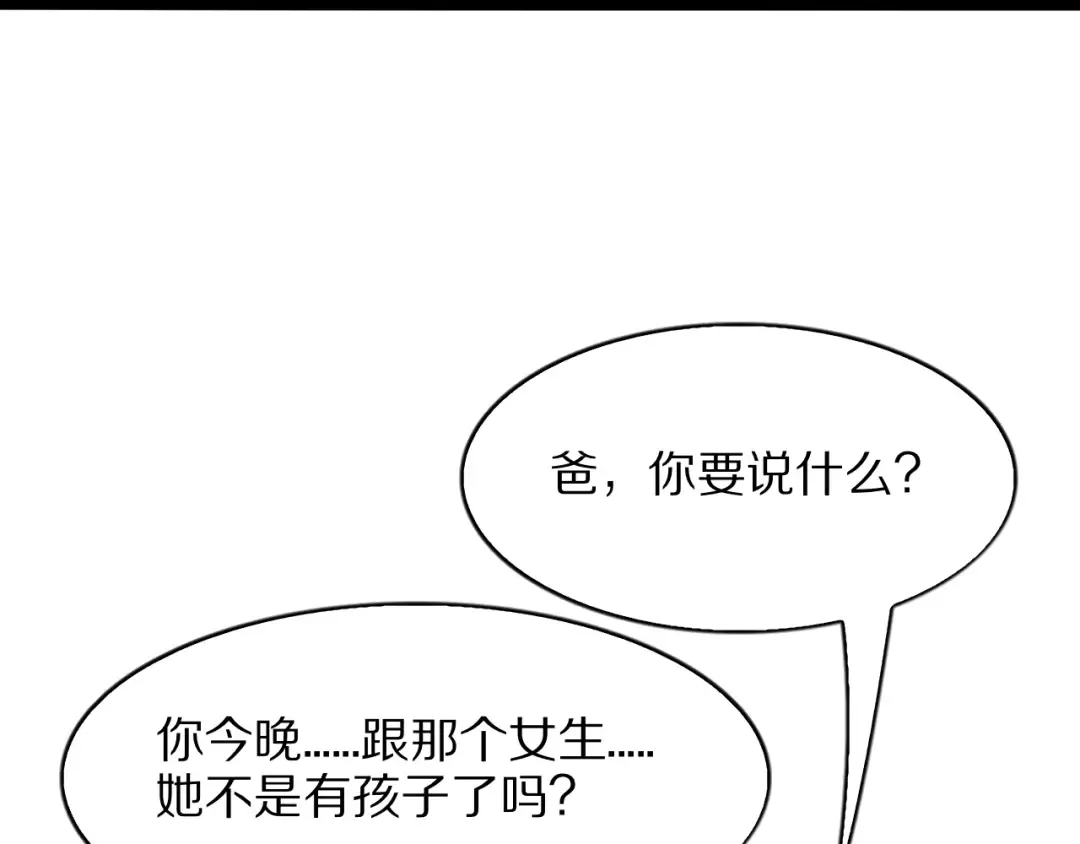 第28话 真令人窒息！ 第18页