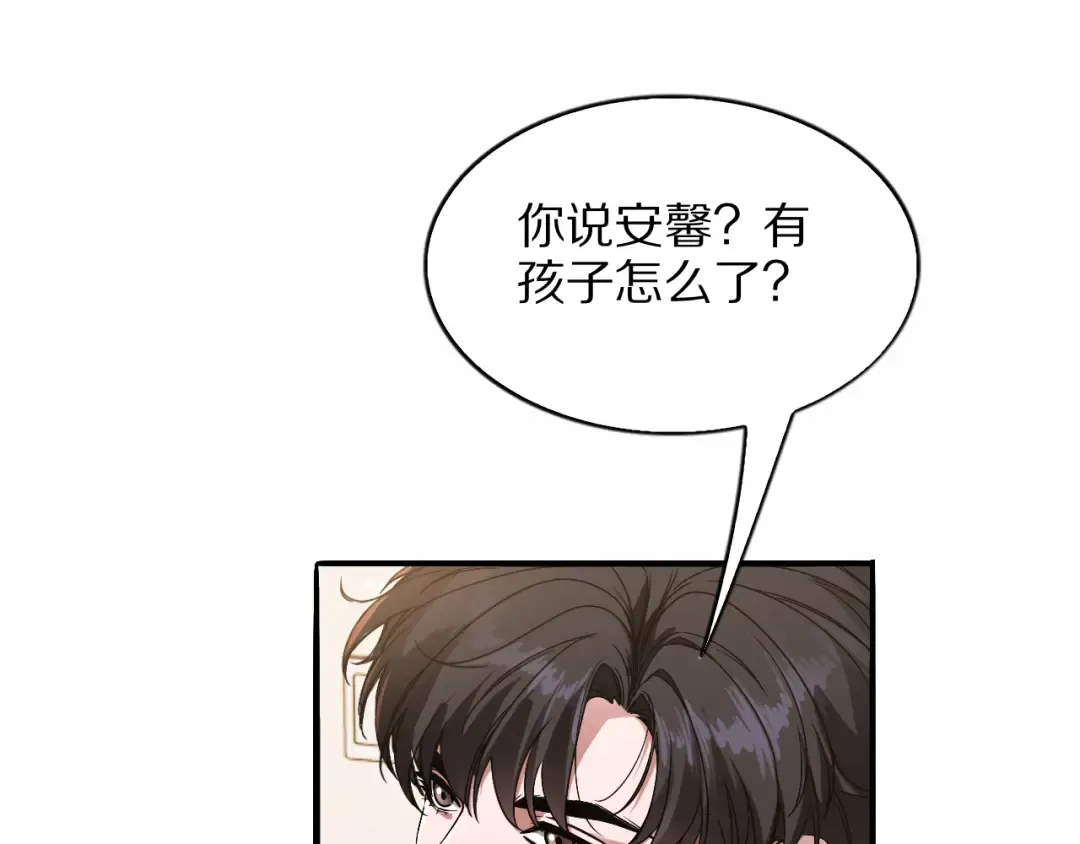 第28话 真令人窒息！ 第21页