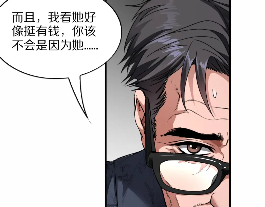 第28话 真令人窒息！ 第25页