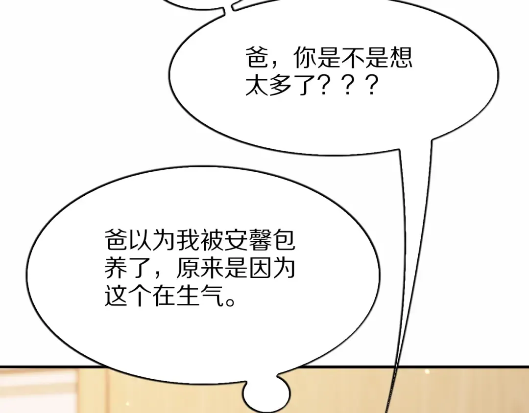 第28话 真令人窒息！ 第27页