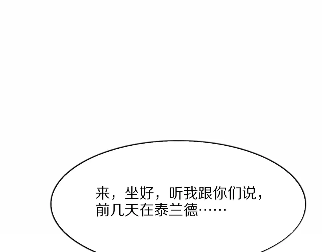 第28话 真令人窒息！ 第31页