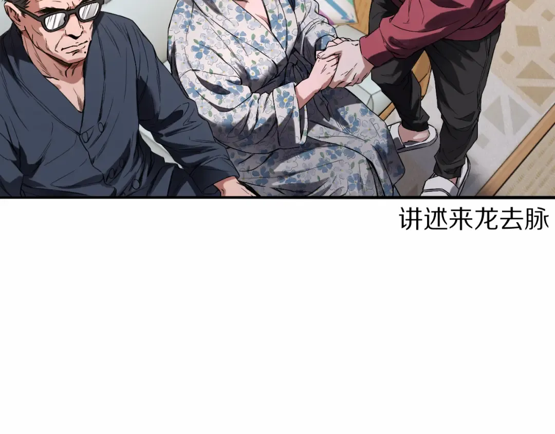 第28话 真令人窒息！ 第33页