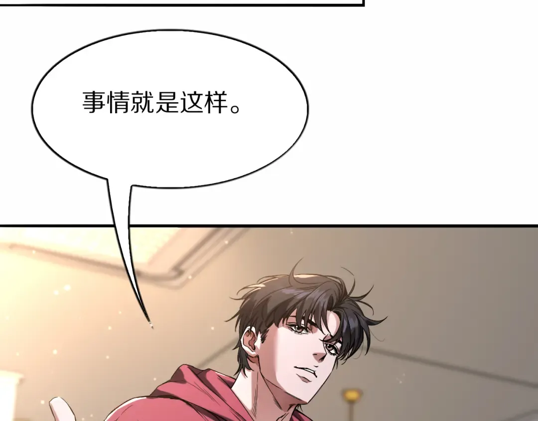第28话 真令人窒息！ 第35页