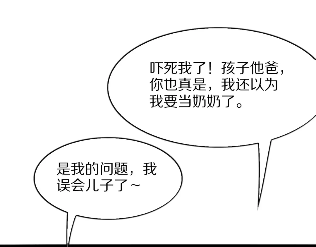 第28话 真令人窒息！ 第37页