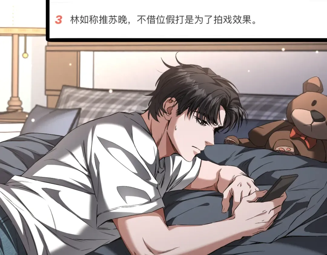 第28话 真令人窒息！ 第43页